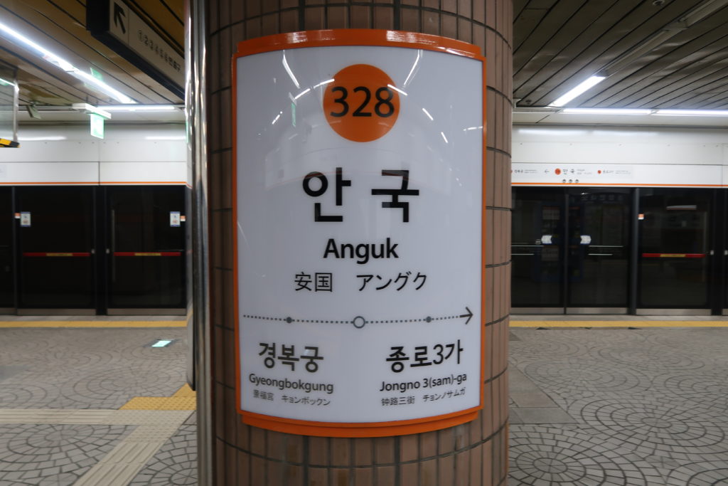 anguk, public transport, seoul, public transport, korea